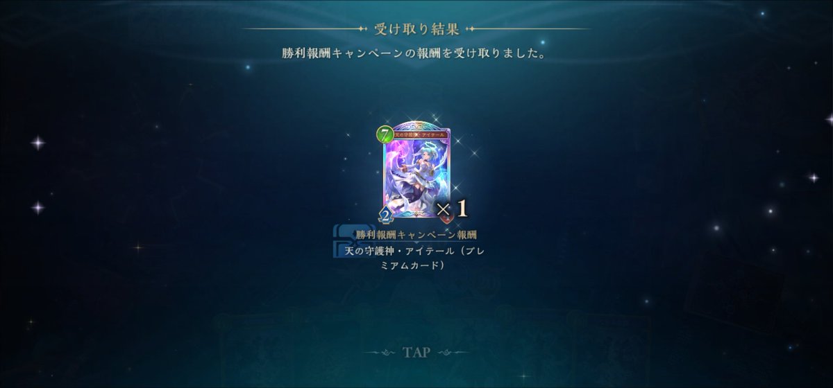 1rqbMev5oRTZk4R's tweet image. 宝箱ってつい最後までしてしまう
1〜2個「まだ金箱出ねぇなー」
3~4個「もうここまで来たしやるか」
ってなる
それに、その宝箱から出た1パックでスキン当たるかもってなる
意外とソシャゲってそういう事ある
そしてかれこれ12連敗、所詮エーテルだろって思ってた
神は見てるのかもしれん
#シャドバWB