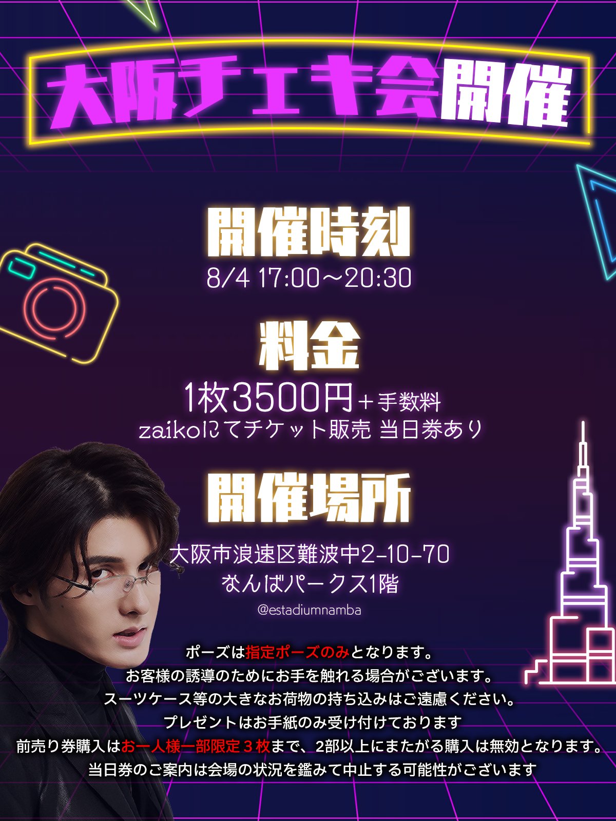 Highlights by スタンミじゃぱん (@sutanmiJPN) / X