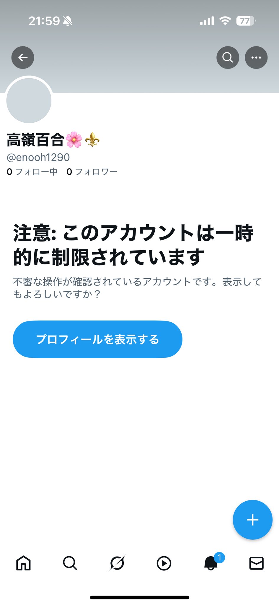 白百合 (プロフ必読お願いします)様 白百合 (プロフ必読お願いします)様
