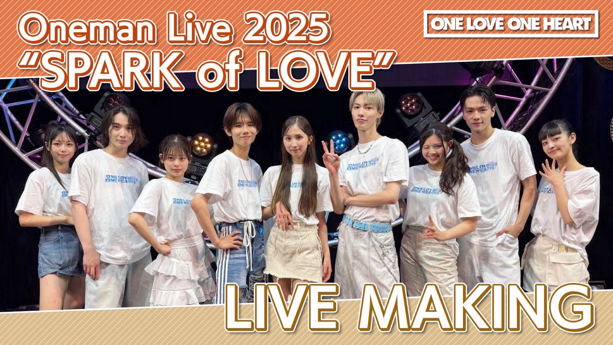 LOVEONE_staff's tweet image. 【YouTube更新】
#ONELOVEONEHEART
Oneman Live 2025 "SPARK of LOVE"
LIVE MAKING
 ̄ ̄V ̄ ̄ ̄ ̄ ̄ ̄ ̄ ̄ ̄ ̄ ̄ ̄ ̄ ̄ ̄
先日開催した初の2daysワンマンの舞台裏をお届け🎬🎉
新衣装もぜひチェックしてください📼🔫
▶︎▷ youtu.be/KAD_NM9esfo ◁◀︎
#ラブワン