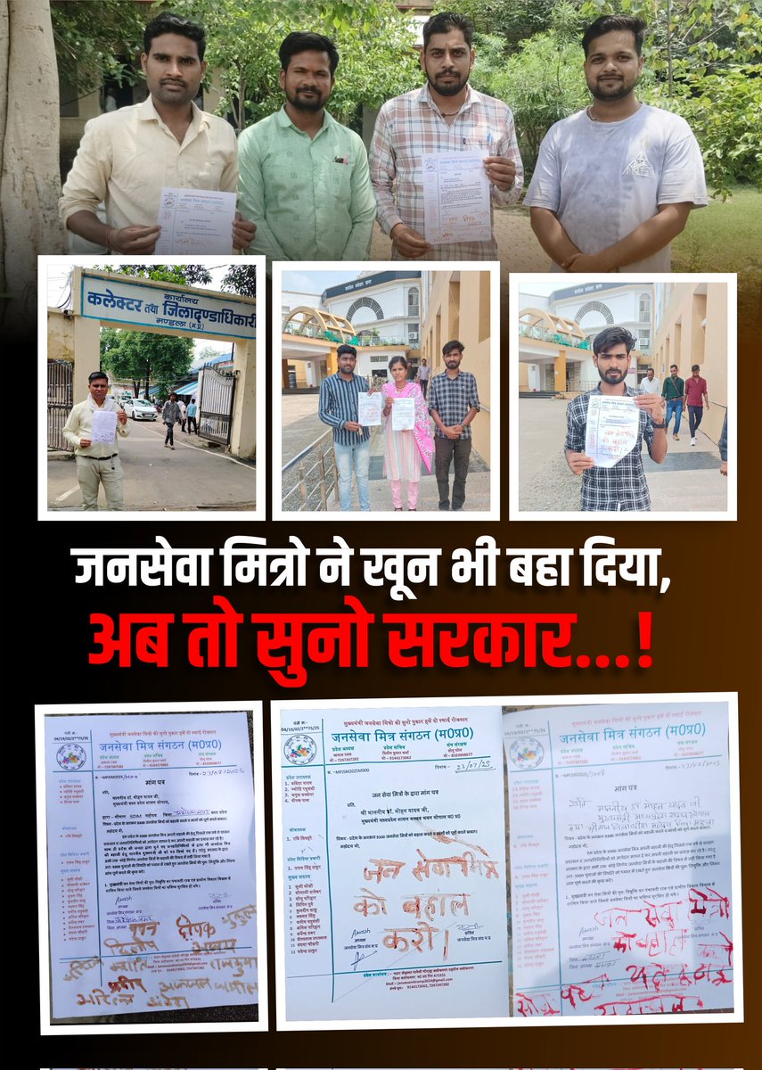 अब तो खून से भी लिख
 दिया इस बेशर्मी सरकार को
*#जनसेवा_मित्रो_को_बहाल_करो*
<a href="/UmangSinghar/">Umang Singhar</a> 
<a href="/ChouhanShivraj/">Shivraj Singh Chouhan</a> 
<a href="/OfficeOfKNath/">Kamal Nath</a> 
<a href="/INCMP/">MP Congress</a> 
<a href="/MPArunYadav/">Arun Subhashchandra Yadav</a> 
<a href="/CMMadhyaPradesh/">Chief Minister, MP</a> <a href="/DrMohanYadav51/">Dr Mohan Yadav</a> 
<a href="/aajtak/">AajTak</a> <a href="/ABPNews/">ABP News</a> <a href="/BHASKARMPC47517/">SAMARTH SAHARA</a> <a href="/NDTVMPCG/">NDTV MP Chhattisgarh</a> <a href="/TheSootr/">TheSootr</a> <a href="/DDNational/">Doordarshan National दूरदर्शन नेशनल</a> <a href="/MPTakOfficial/">MP Tak</a> <a href="/News18India/">News18 India</a> <a href="/INCMP/">MP Congress</a>