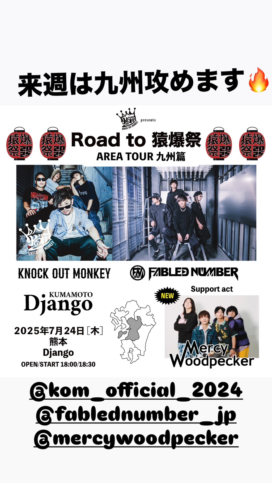 knock out monkey One world インディーズCD knock out monkey One world インディーズCD