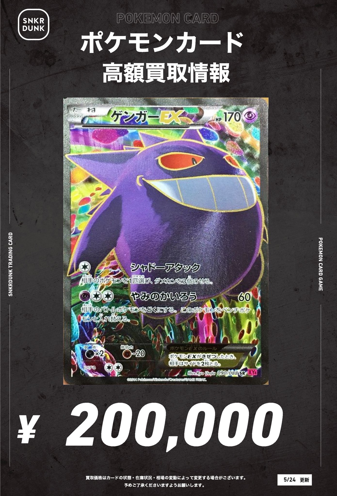 Nの筋書き スニダン A品 ポケモンカード 買取相場】-ポケカ-リザードン&テールナーGX(RR)(SM11a-008-064