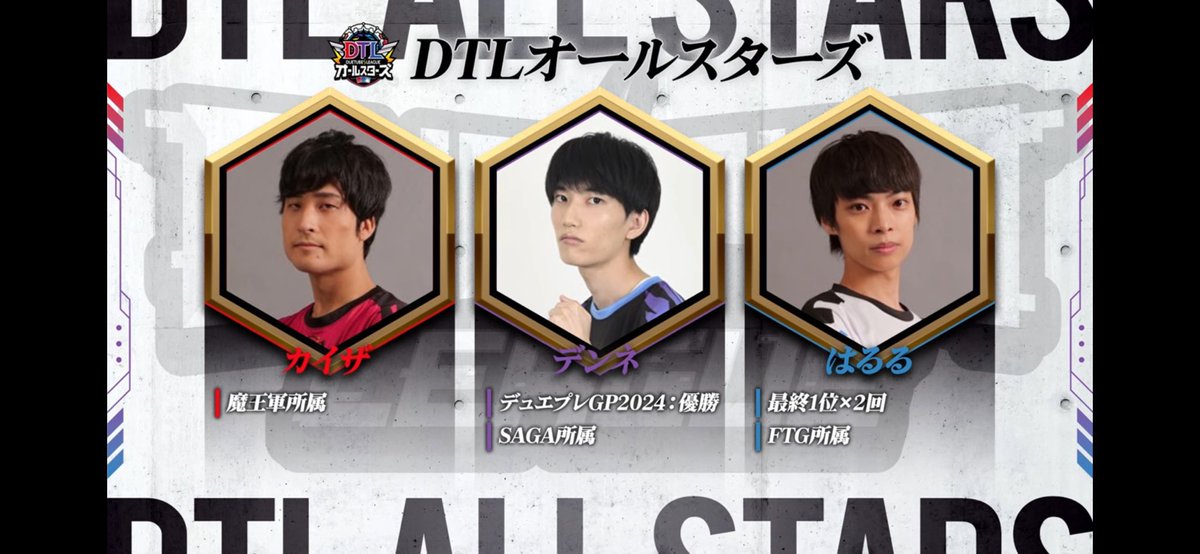 DTLオールスターズとしてデュエプレリーグに出場します！

デュエプレ始めて1ヶ月半の最高レート1708でこの中で1番弱いですが、横2人が最強なので勝ちます！