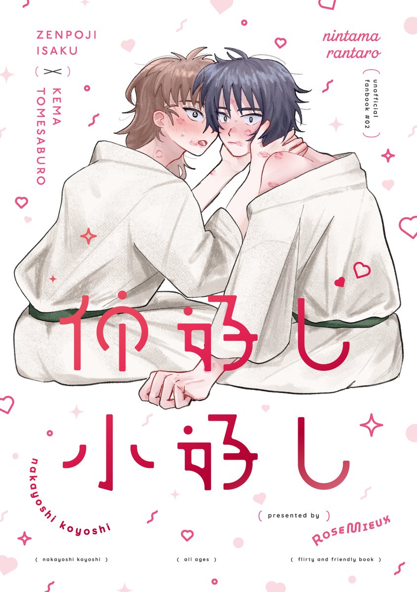 07_yukimi's tweet image. ไผใใพๆฐๅ่กจ็ดใงใใ๐ฉท ๐
ใใถใคใณใฏๅๅใซ็ถใใฆใฟใใพๆง(@mym_potato)ใซใ้กใใใพใใ๐ค๐ซถ๐ป
