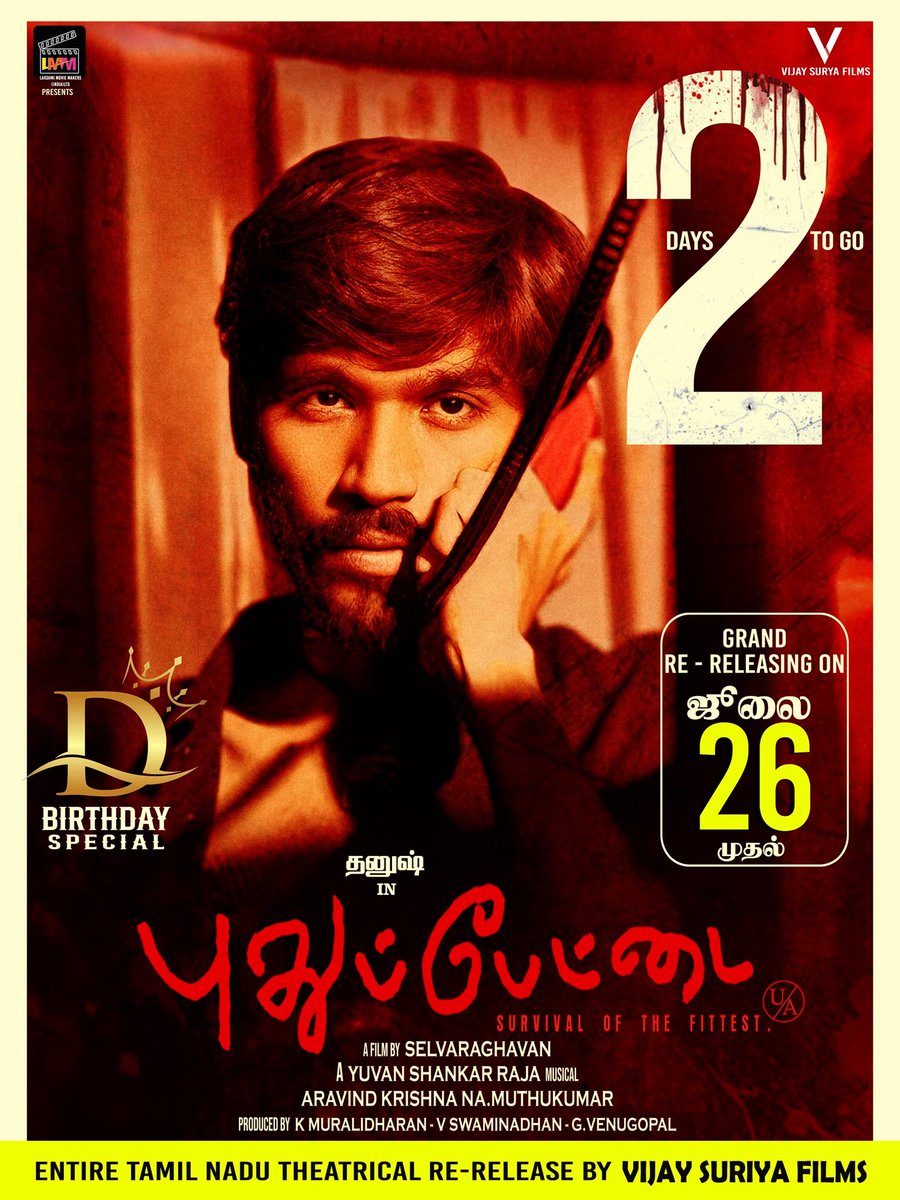 Ramesh Bala (@rameshlaus) on Twitter photo #Pudhupettai4K Booking Open Soon! 2 Days to go 💥
In Theatres From July 26📌
Tamilnadu Re Release by <a href="/VijaySuryaFilms/">Vijay Surya Films</a> 🔥
<a href="/dhanushkraja/">Dhanush</a> <a href="/selvaraghavan/">selvaraghavan</a> <a href="/thisisysr/">Raja yuvan</a> <a href="/soniya_agg/">Sonia aggarwal</a> <a href="/GitanjaliSelva/">Gitanjali Selvaraghavan</a> <a href="/Chowdrey_/">Chowdrey</a> #Dhanush #Pudhupettai #Pudhupettai4K Booking Open Soon! 2 Days to go 💥
In Theatres From July 26📌
Tamilnadu Re Release by <a href="/VijaySuryaFilms/">Vijay Surya Films</a> 🔥
<a href="/dhanushkraja/">Dhanush</a> <a href="/selvaraghavan/">selvaraghavan</a> <a href="/thisisysr/">Raja yuvan</a> <a href="/soniya_agg/">Sonia aggarwal</a> <a href="/GitanjaliSelva/">Gitanjali Selvaraghavan</a> <a href="/Chowdrey_/">Chowdrey</a> #Dhanush #Pudhupettai