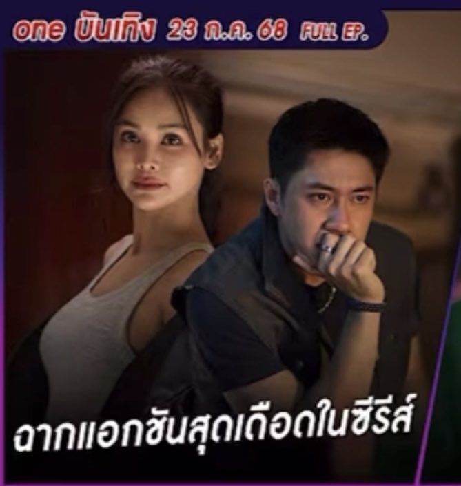จอยจอย (@nongpeung8) on Twitter photo อย่าเผลอจินตนาการถึงความเดือดบุกป่า เผากระท่อมนะคะ มารอดูของจริงกัน
บู๊เดือดๆแบบฮากระจายเลย confirm😂
#TheTipsyMysteryEP1 <a href="/RachataJam/">Jam Rachata</a> อย่าเผลอจินตนาการถึงความเดือดบุกป่า เผากระท่อมนะคะ มารอดูของจริงกัน
บู๊เดือดๆแบบฮากระจายเลย confirm😂
#TheTipsyMysteryEP1 <a href="/RachataJam/">Jam Rachata</a>