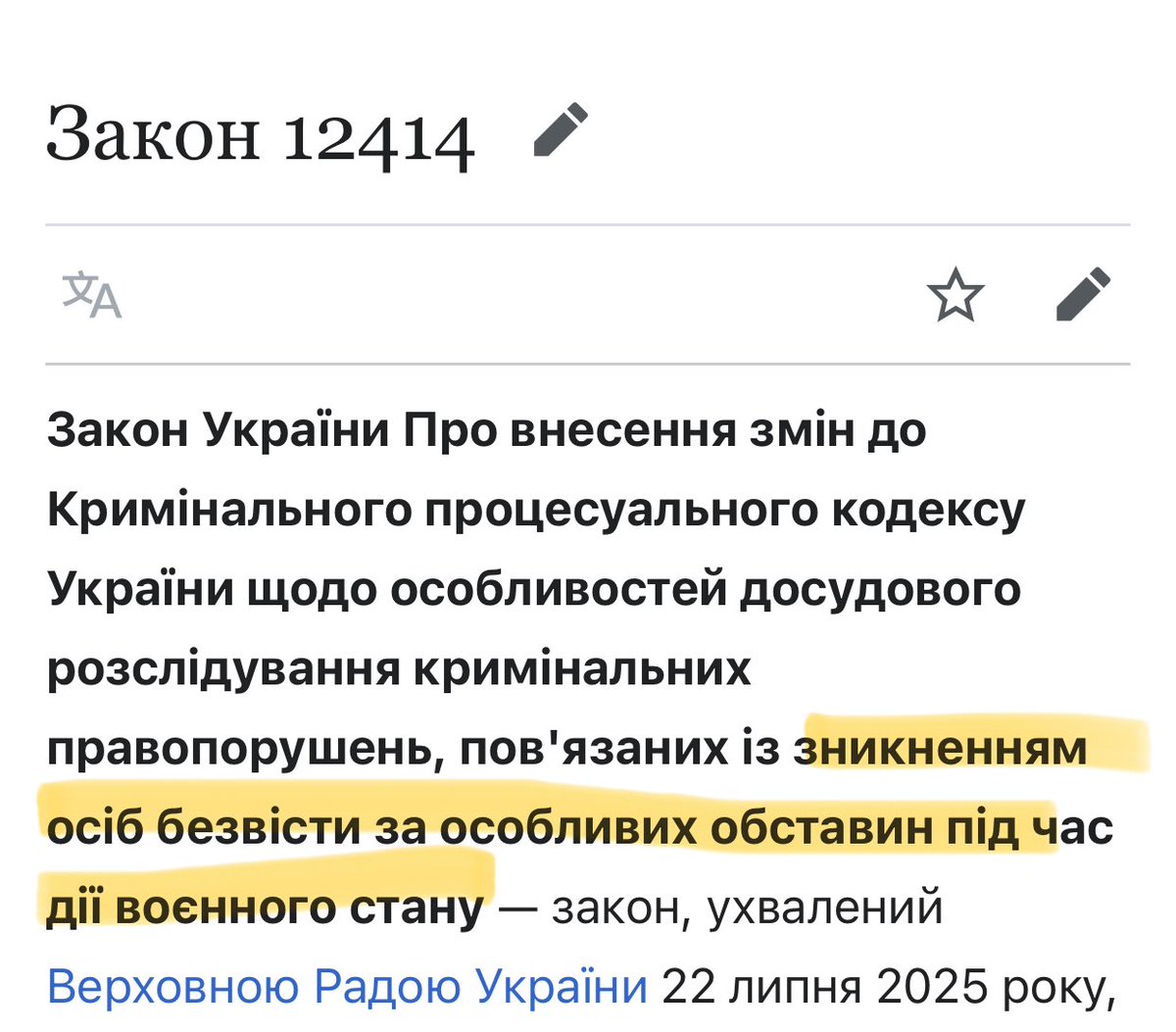 solonko1648's tweet image. Просто залишу на памʼять. Закон, який учора ухвалили, присвячений питанню зниклих безвісті під час воєнного стану. Ми не отримали відповіді на питання чому, скажімо, ті правки запхати в цей проєкт, а не подали окремий і не вписали у назву його предмет. Відповідь очевидна.…