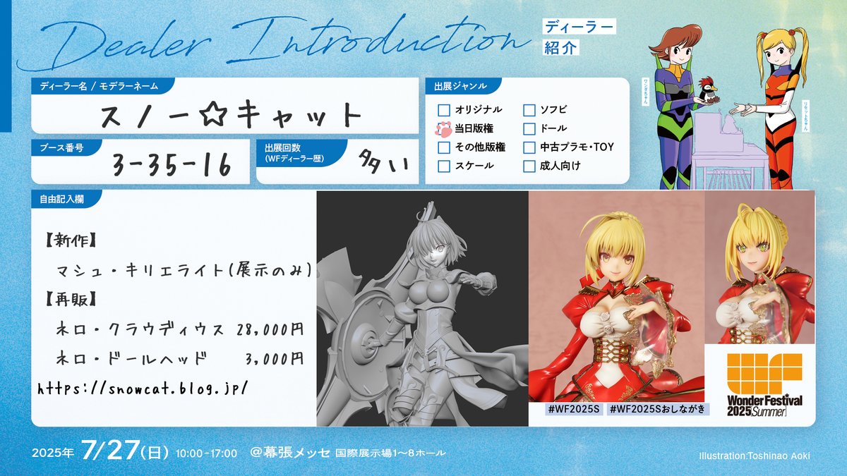 oto_jun's tweet image. 【告知】7/27のWF2025sにスノー☆キャットで参加します。販売物は再販2点のみと小規模ですが新作頑張って彩色展示するのでよろしくお願いします。 #WF2025S #WF2025Sおしながき