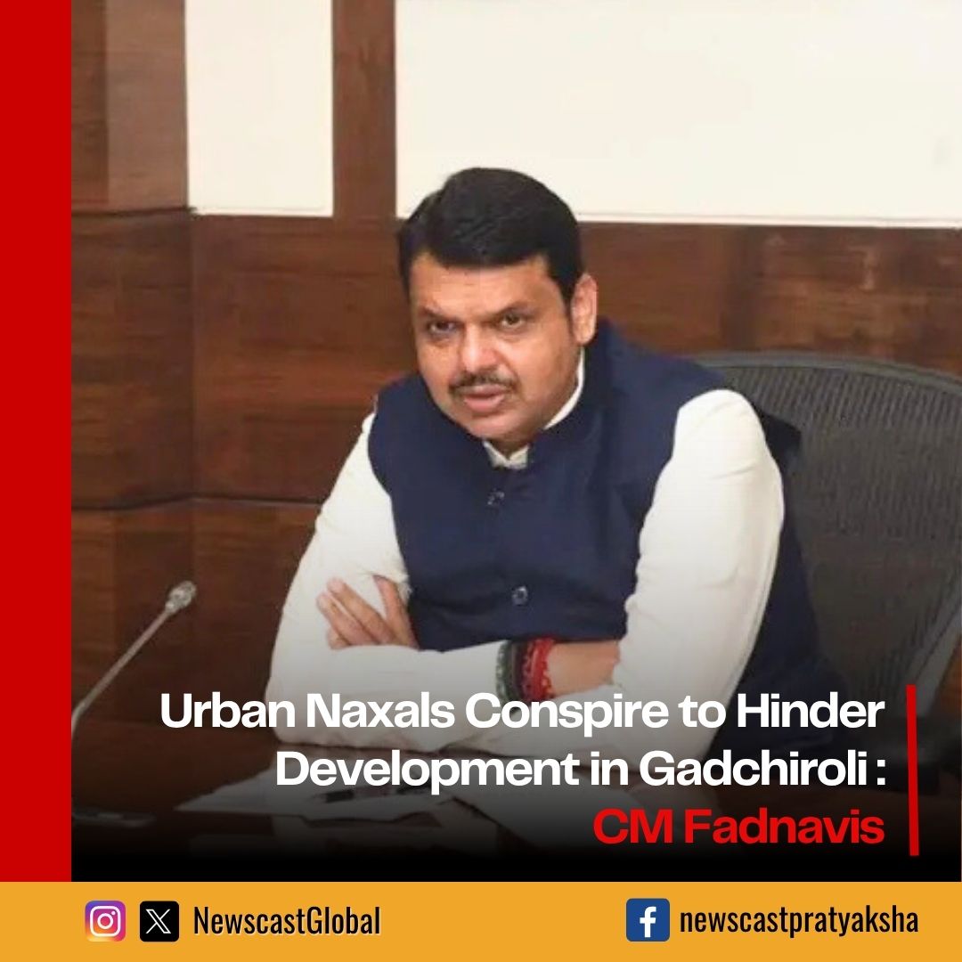 NewscastGlobal's tweet photo. #UrbanNaxals are actively trying to obstruct development in #Gadchiroli by spreading #misinformation and using large-scale foreign funding, alleged Maharashtra CM @Dev_Fadnavis. His remarks follow the recent passage of the #PublicSecurityBill in the state assembly. https://t.co/Cz5i8muZao