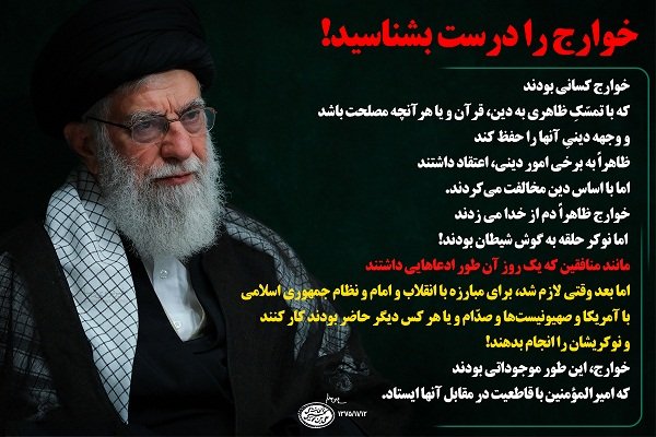 RouhollahR17762's tweet image. خوارج قائم به فرد نیست و تفکر است.
صهیونیسم نیز قائم به فرد نیست و تفکر است.
مشترکات تفکری خوارج و صهیونیسم به شکل شگفت انگیزی مشابه است.
هر چه بیشتر می گذرد بیشتر به مظلومیت دکتر بهشتی پی می برم و به راستی بهشتی یک ملت بود.