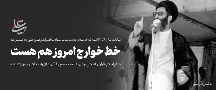 RouhollahR17762's tweet image. خوارج قائم به فرد نیست و تفکر است.
صهیونیسم نیز قائم به فرد نیست و تفکر است.
مشترکات تفکری خوارج و صهیونیسم به شکل شگفت انگیزی مشابه است.
هر چه بیشتر می گذرد بیشتر به مظلومیت دکتر بهشتی پی می برم و به راستی بهشتی یک ملت بود.