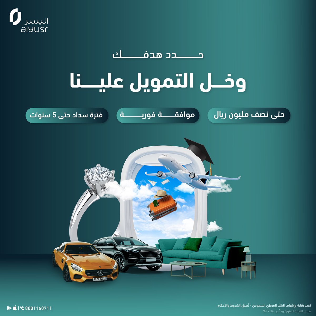 تبي ترتب بيتك؟ ولا تسافر؟ ولا تغيّر سيارتك؟ تمويلنا الشخصي يغطي احتياجاتك
اطلب تمويلك الآن
alyusr.com.sa/PGS

#اليسر #تمويل_شخصي