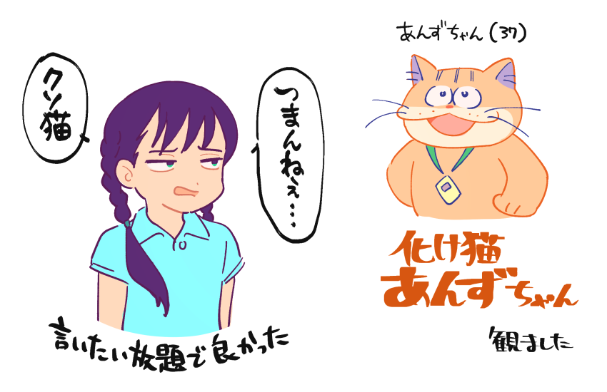「化け猫あんずちゃん」観ました
色彩と背景が美しかった 
