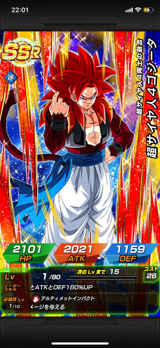 Remumonst's tweet photo. 最速ゲットあざます🔥
さいこー！！！！

 #ドッカンバトル
 #ドラゴンボール https://t.co/xac8y48Joz