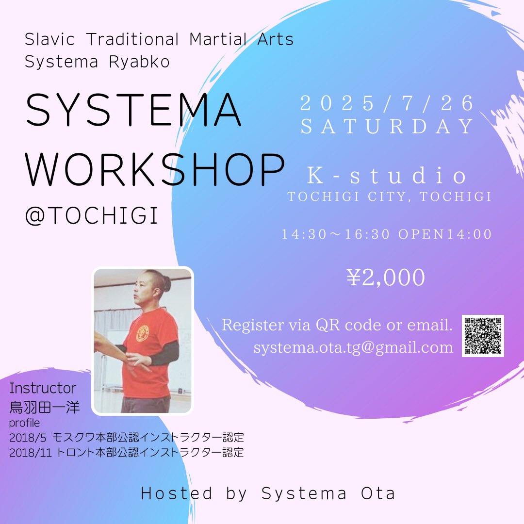 systema_tochigi's tweet image. 7/26(土)初心者向けシステマワークショップ@栃木
気軽にお越しください!
詳細blog
systemaotatg.hatenablog.com/entry/2025/07/…
webサイト
systema-tochigi.jimdosite.com
#システマ #栃木 #ワークショップ
#システマ栃木
