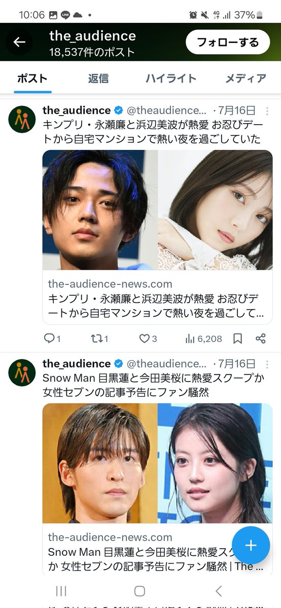 m_snowf's tweet photo. 安心して、こいつ週刊誌の予告からスノ予測して毎回違ってるし、翌日になっても投稿は訂正しない常習犯だよ https://t.co/YGI1iub1l9