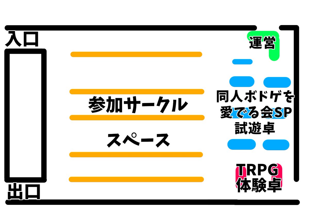 domede56's tweet image. #同人ボドゲを愛でる会 2025 SP (試遊卓イベント)は 1 枚目のポスターを目印に、#北海道ボドゲ博 会場内へどうぞ。
【告知】
試遊卓周辺にはフライヤー置き場をご用意しております。利用したいサークル様、別イベント関係者様、お店の方等は北海道ボドゲ博運営か、同愛で会に当日お声がけください。