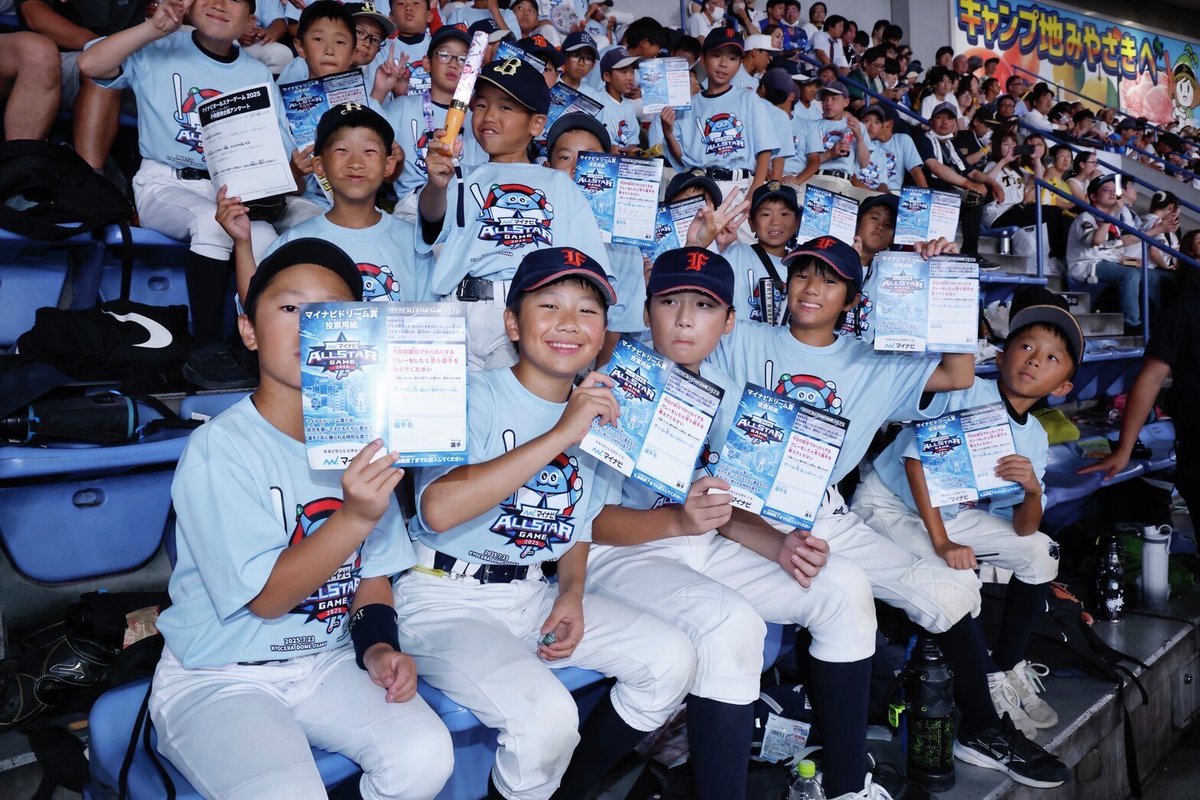 mynavi_PR's tweet image. /
🎈Pickup🎈
#マイナビオールスターゲーム2025
第1戦『野球キッズ招待企画』
\
地元の野球キッズを150名ご招待!⚾
選手花道やNPBキッズリポーター企画、 #マイナビドリーム賞 の選考をお手伝いいただきました🌈
全員にオリジナルTシャツをプレゼント🎁…