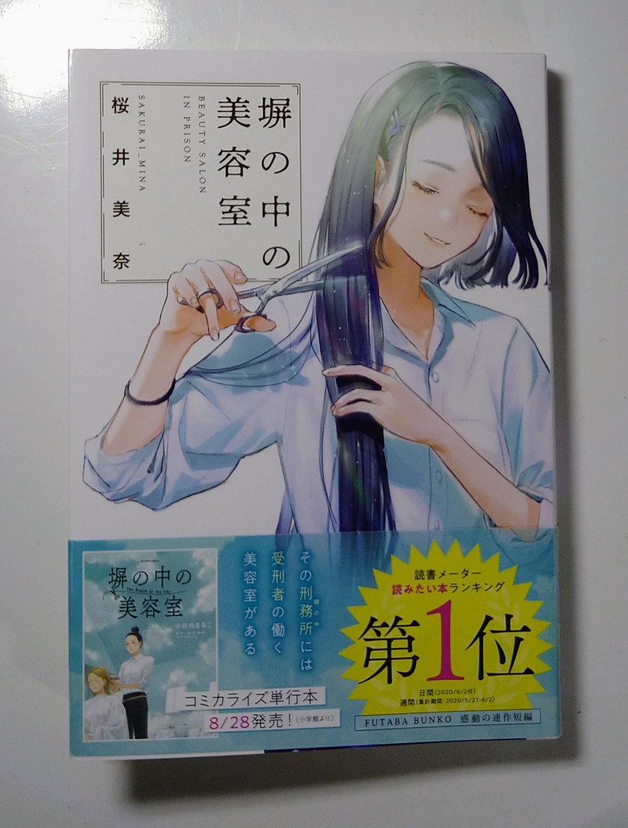 Saku-saku (@LockSaku3939) / Posts / X