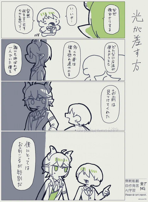 #twstプラスB
照らしてくれる人(マレ監♂) 