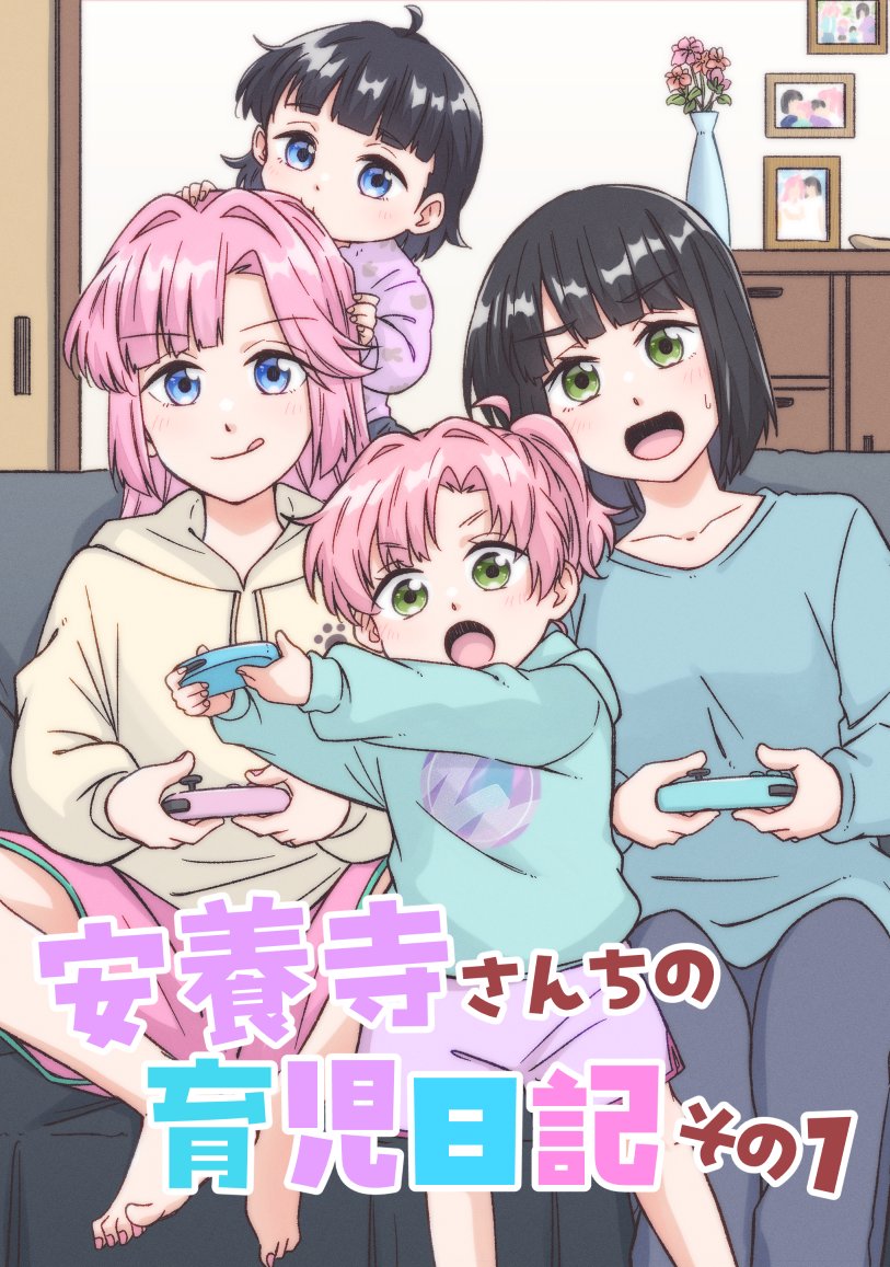 脱☆稿!
不備がなければ夏コミでひめぎん子育て本出ます!
長女が初めて言葉を喋る話、ある日の朝の話、配信に映り込んじゃう話の三本立てです!対戦よろしくお願いします!🏆👘
通販はいつも通りメロンブックス様に委託予定です!