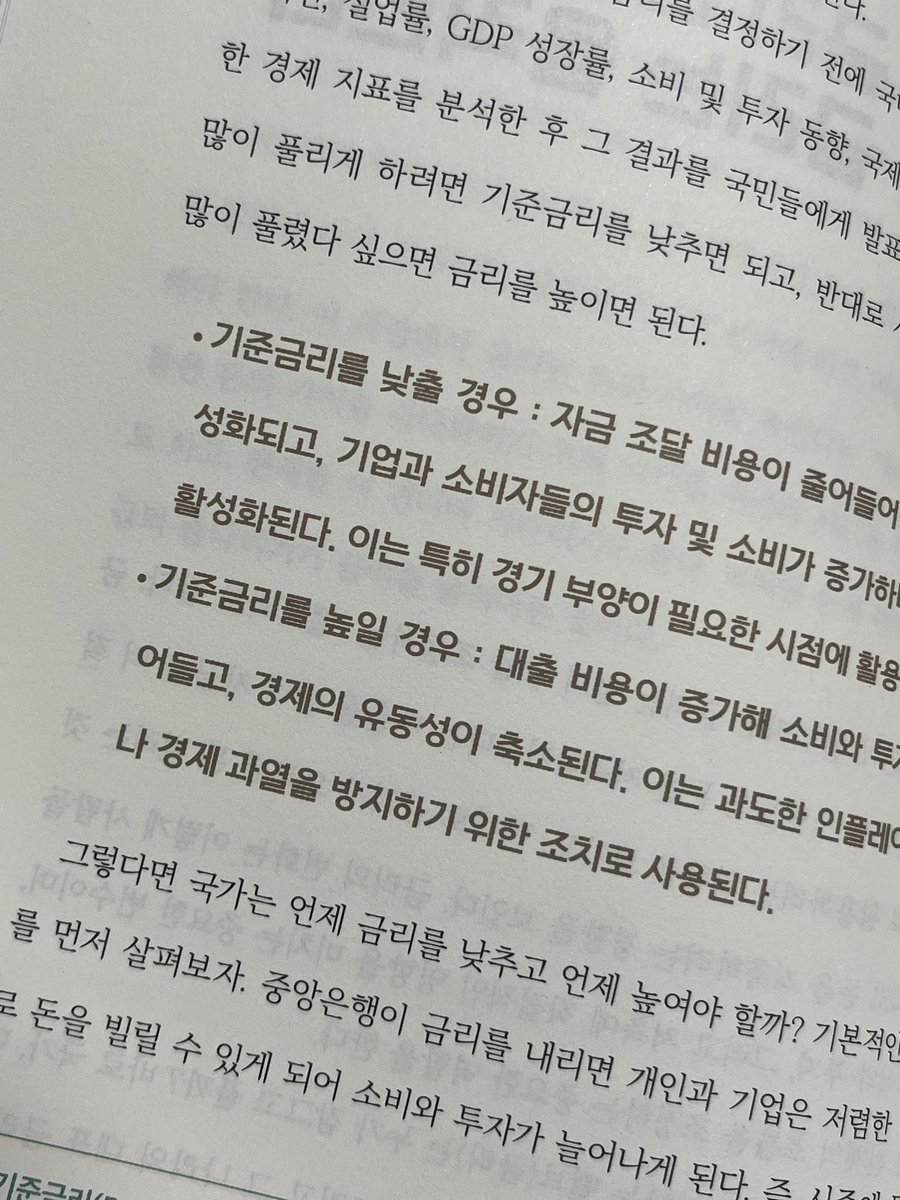 kivorkiv's tweet image. 돈은 언제, 왜 생겼을까? 이자와 금리는 왜 붙고, 인플레이션과 빚은 어떻게 작동할까?에 대한 모든 것이 담긴 EBS 다큐프라임 &lt;돈의 얼굴&gt;📖
돈의 역사부터 흐름, 심리, 구조까지 폭넓게 다루면서도 설명이 쉽게 더 잘 읽히기에 돈을 제대로 알고 싶은 사람에게 추천합니다👍
#돈의얼굴 #제품제공