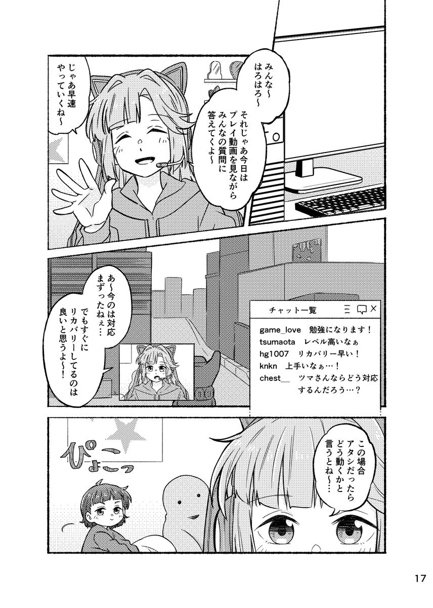 脱☆稿!
不備がなければ夏コミでひめぎん子育て本出ます!
長女が初めて言葉を喋る話、ある日の朝の話、配信に映り込んじゃう話の三本立てです!対戦よろしくお願いします!🏆👘
通販はいつも通りメロンブックス様に委託予定です!
