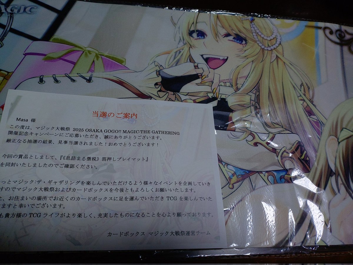 息詰まる徴税　プレイマット　マジック大戦祭 MTG 息詰まる徴税 プレイマット マジック大戦祭景品 - メルカリ