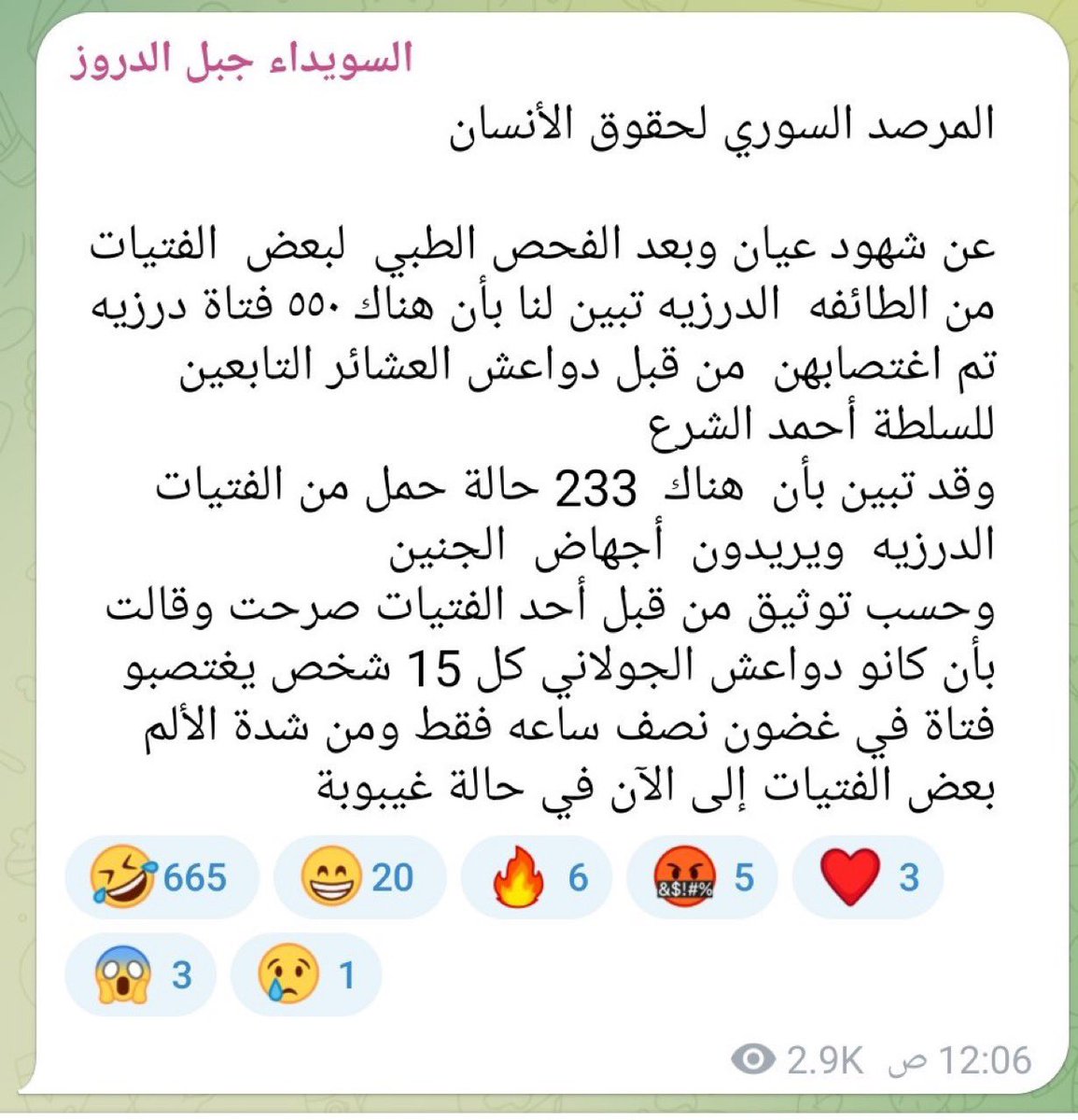معقول لان 15 واحد بنص ساعة حملو البنات بيومين؟ 😂😂

#السويداء #الهجري_خائن