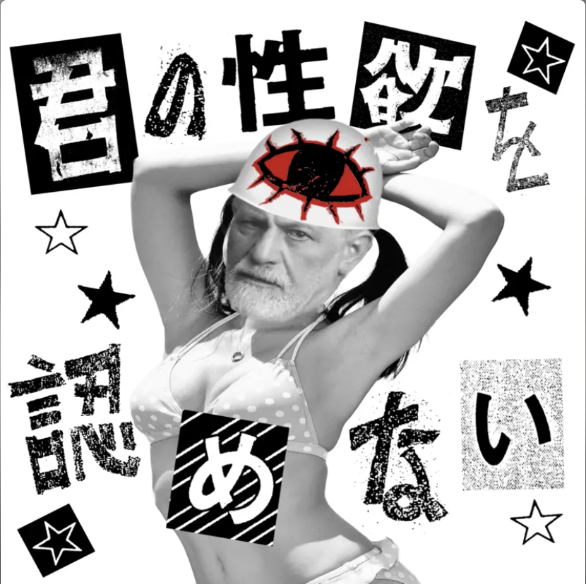 studiomog's tweet image. 【NEWS】#自爆 が新曲「君の性欲を認めない」を配信リリース。同時にMVを公開。
配信リンク:linkco.re/PzFYNydQ
MV:youtu.be/3WmQJdt6G2Q?si…