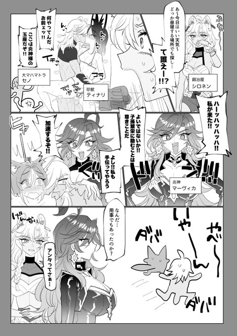 ナタでも野外交尾に興じるセノティナ(nsfw)