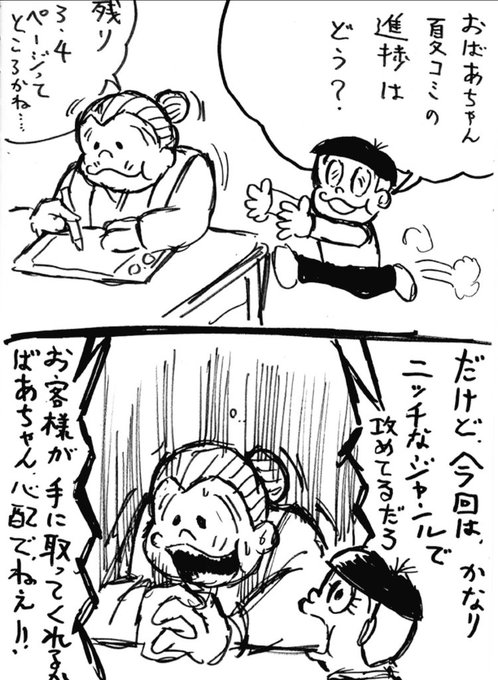 葵月 ☪︎·̩͙ 葵月(@zabu72nezu271) さんのマンガ一覧 | ツイコミ(仮)