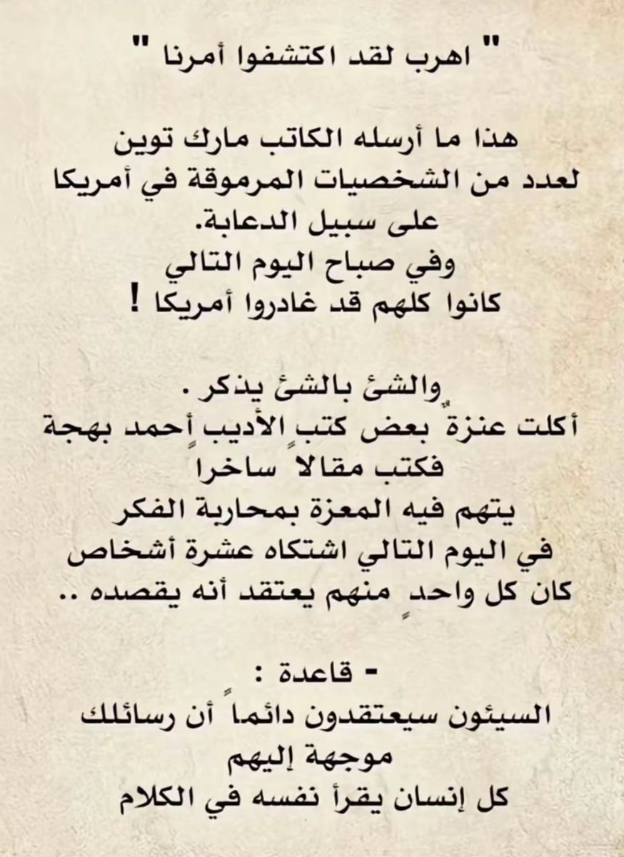 1MD__'s tweet image. مارك توين. .
