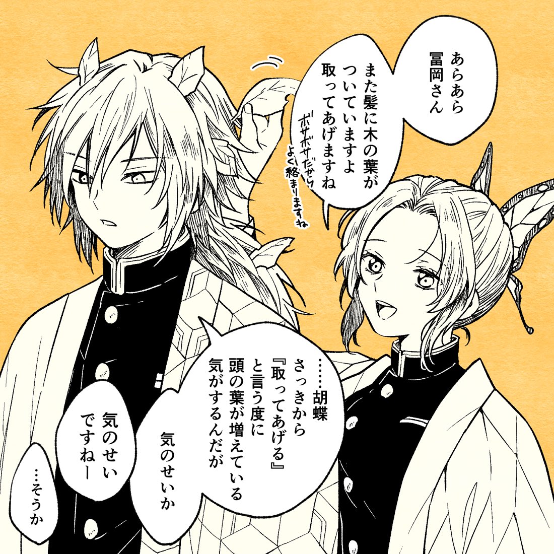 こういう2人が好きです 