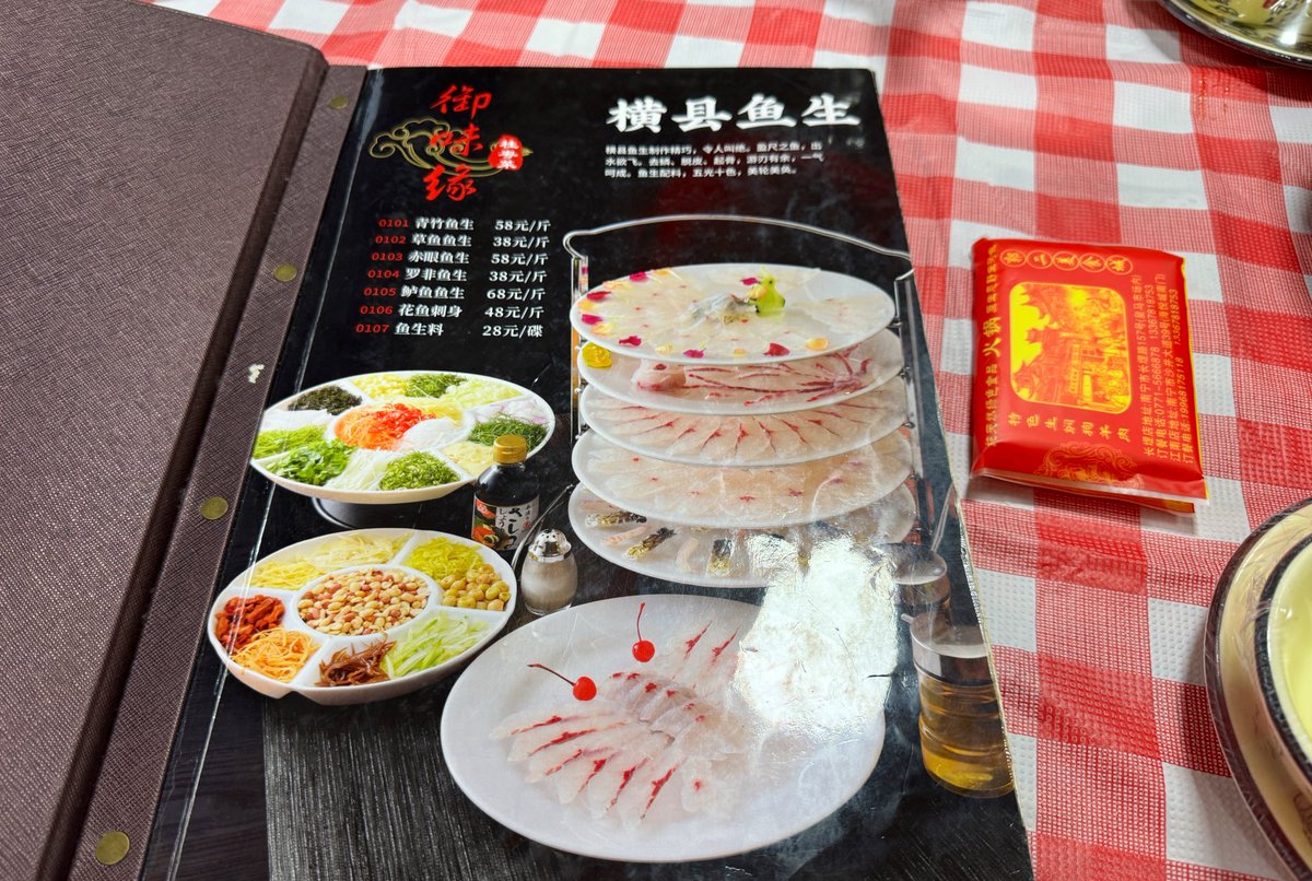Ch112161's tweet image. 広西の名物の一つ、「魚生」は湖で獲れた川魚の刺身。
寄生虫とか諸々が怖くて手が出せませんでした…
味は気になるので勇気のある方はぜひ食レポしてください!
それにしてもビールが安い笑
#河内南寧2025