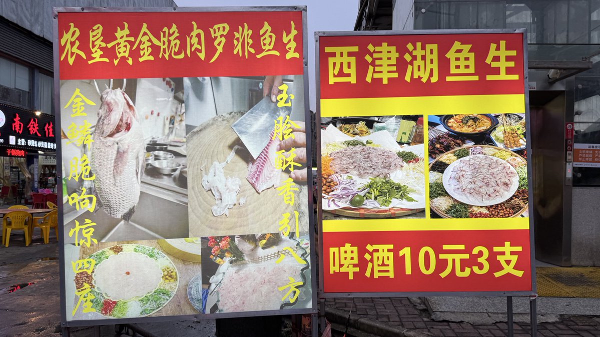 Ch112161's tweet image. 広西の名物の一つ、「魚生」は湖で獲れた川魚の刺身。
寄生虫とか諸々が怖くて手が出せませんでした…
味は気になるので勇気のある方はぜひ食レポしてください!
それにしてもビールが安い笑
#河内南寧2025