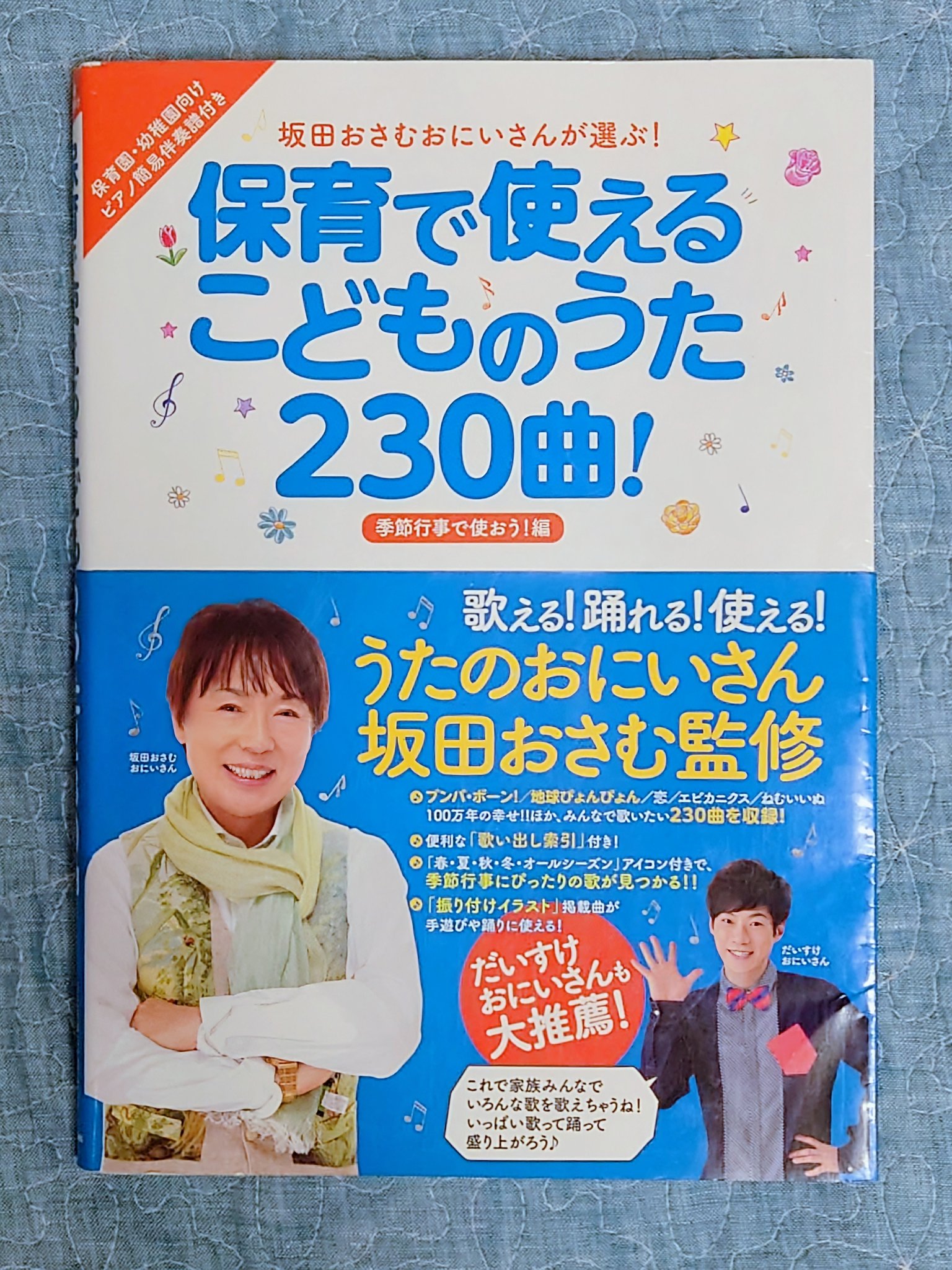 ボクものがたり CD Yukiko Matsuda　＆　絵本 ボクものがたり | And yu,舞坂 ゆき子,いもと ようこ,いもと
