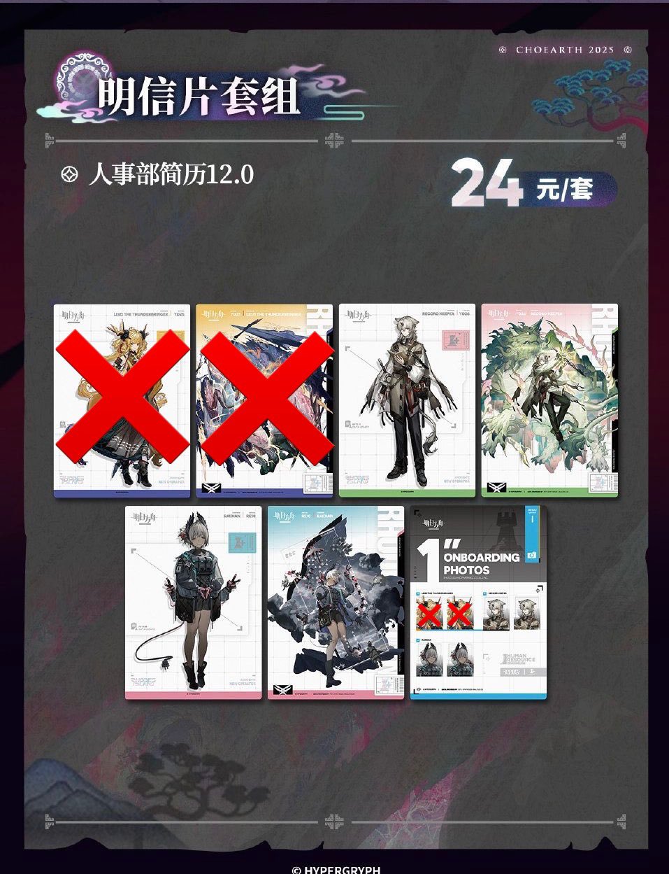 アークナイツグッズ譲渡・交換RTアカウント (@GoodsArknights) / X