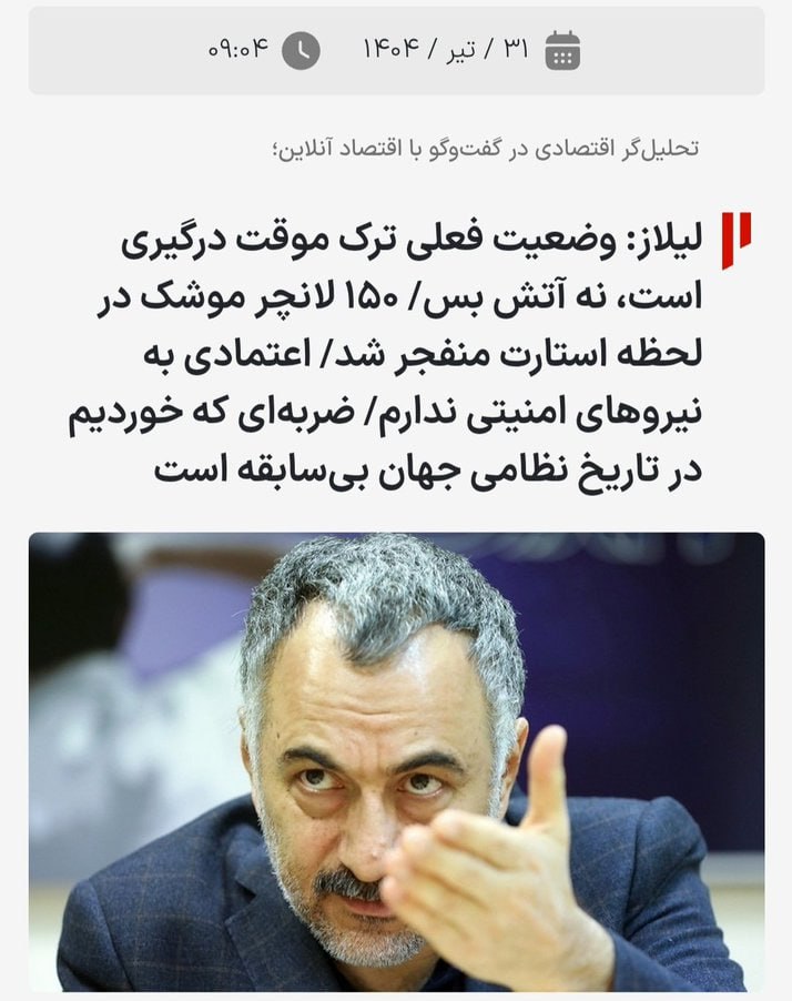 naderalizadeh3's tweet image. متاسفانه باید گفت اگر چنین گفته هایی صحت داشته باشد خیلیها باید قبل از اینکه اقدامی شود #استعفا دهند اما در این جا چنین چیزی امکان ندارد 🤔🤔🤔
#سعید_لیلاز