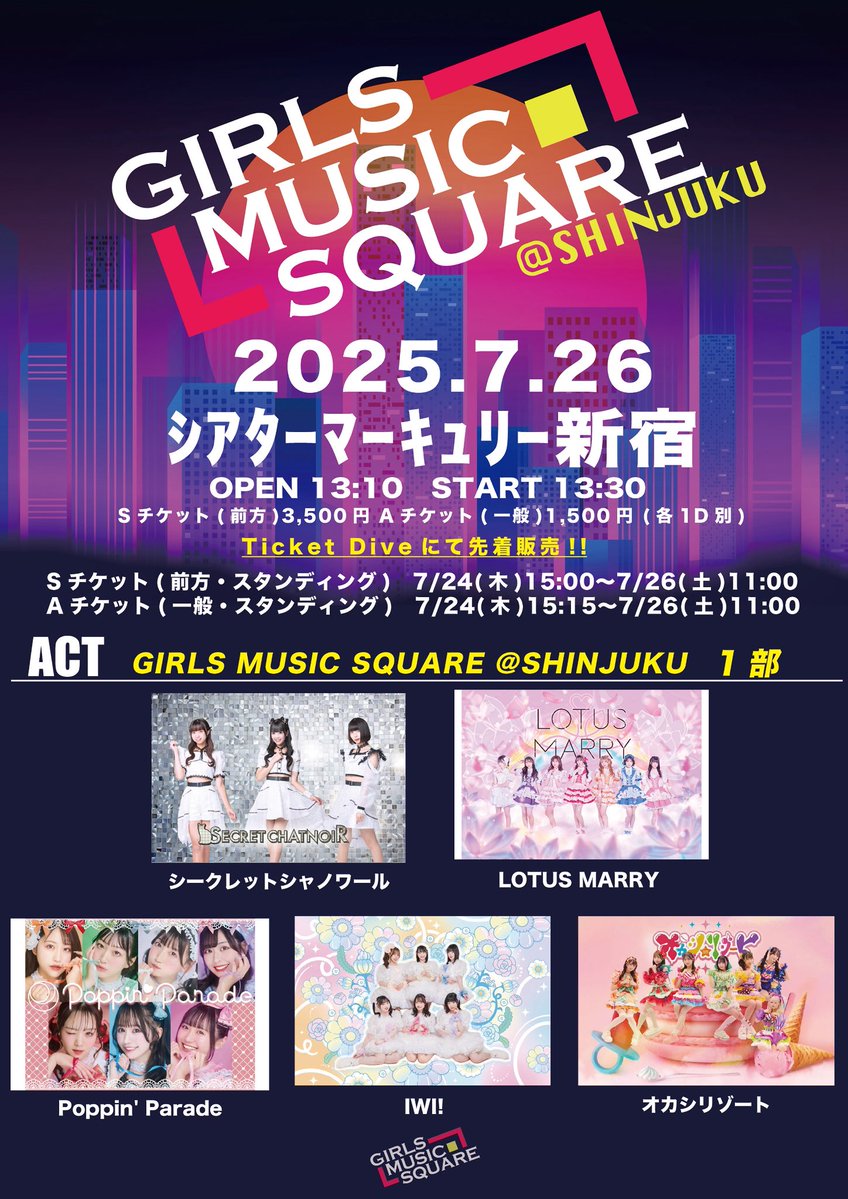 IWI_idol's tweet image. 📢 #IWIっライブ情報

7/26(土)
『GIRLS MUSIC SQUARE @新宿 1部 』

📍シアターマーキュリー新宿
🎁お目当て特典：
入場ポイント2倍+写真券(メンバー+お客さま全員での写真)

🌟この日は写真撮影、動画撮影共に自撮りOK！

⬇️チケットはこちら
t-dv.com/FJOlKfYPzZLJFl…
7/24 15:00,15:15~受付開始！