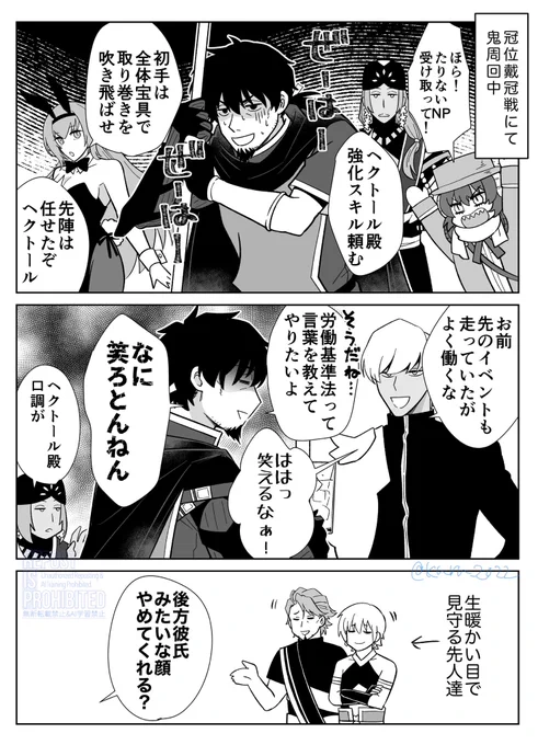 冠位戴冠戦お疲れ様オジサン!!
#FGO 