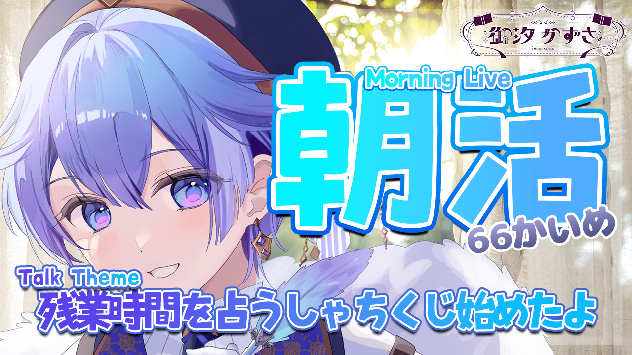 御汐かずさ@新人VTuber🖌️🍸 on X: 