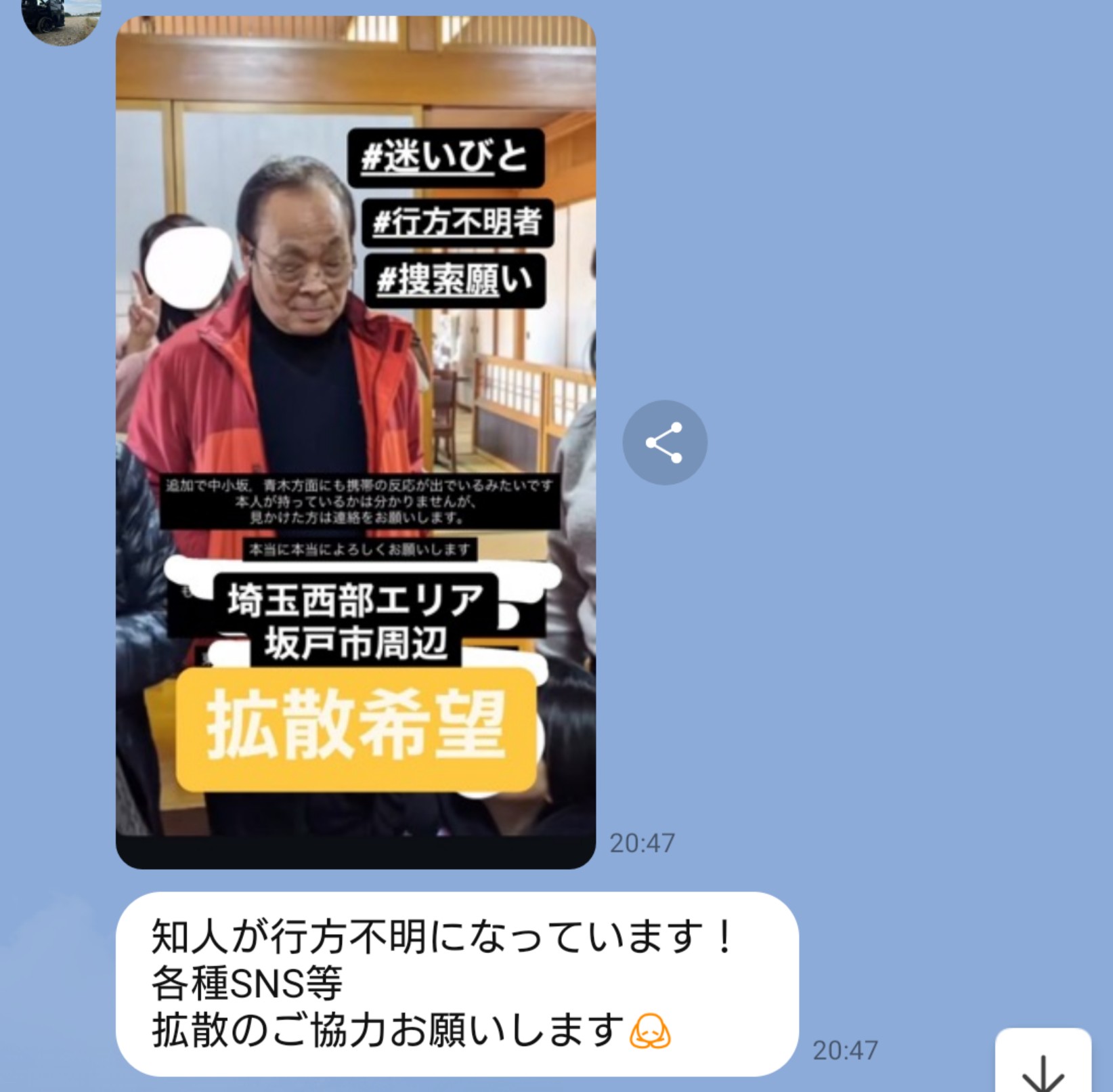 迷い人 7ae55601054963aba4046df2919669
