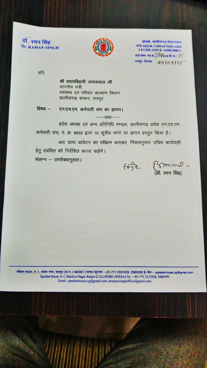 Ankit48825810's tweet photo. छत्तीसगढ़ NHM स्वास्थ्य कर्मचारियों के लिए...@bhupeshbaghel @cgmgkm @ChhattisgarhCMO @drramansingh @HealthCgGov @IBC24News @OPChoudhary_Ind @satyarajput321 @TS_SinghDeo @ArunSao3 @ShyamBihariBjp @vijaysharmacg @ChhattisgarhCMO @CGswasthya @NHM_Surguja @gopalprasadsahu @vishnudsai https://t.co/d19WXwXFRG