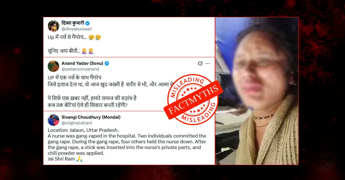 FactMyths's tweet image. यूपी में नर्स से गैंगरेप की खबर फर्जी है

यहाँ पढ़ें: bit.ly/4m8JLOr