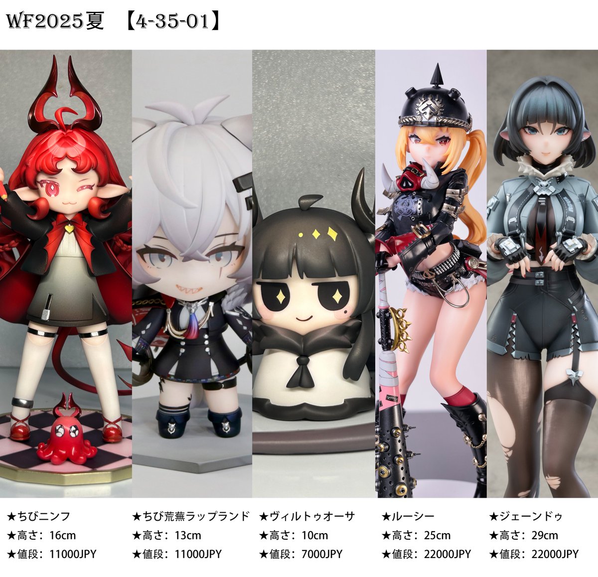eyecoffe's tweet image. ワンフェス2025夏のお品書きです！
卓番4-35-01

今回はArknights 3種とZZZ 2種をお届けします。どれも素晴らしい作品です!

展示、販売の予定です。
また詳細は告知しますのでよろしくお願いします！
#WF2025S  #WF2025夏  #アークナイツ #ゼンゼロ