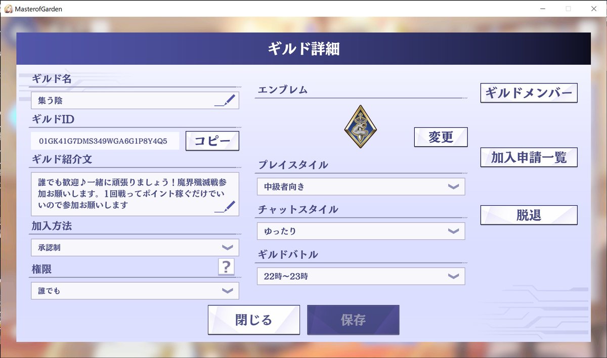 ８名募集します。
傭兵(次回の魔界殲滅戦だけ参加)OKです。 
ギルド名：集う陰 
ID: 01GK41G7DMS349WGA6G1P8Y4Q5
ギルド時間帯：22時
募集条件
1. 戦力条件無し
2.ログイン21日以上空けないこと
3.イベントテキトーでOK
4.魔界殲滅戦争は1日参加でOK。0ポイントはNG
#カゲマスギルメン募集 #カゲマス