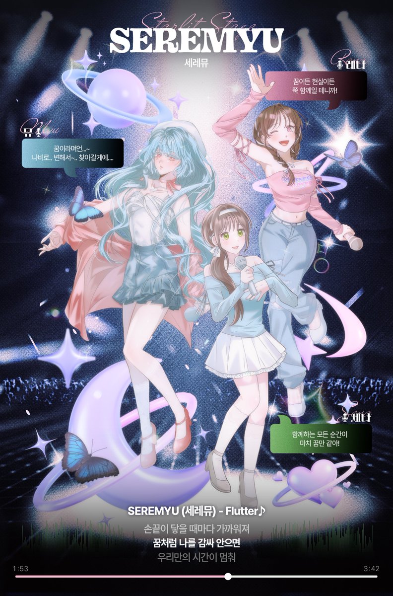 hapjagyong's tweet image. ⯌ SEREMYU

「SEREMYU(세레뮤)」- Flutter ♪