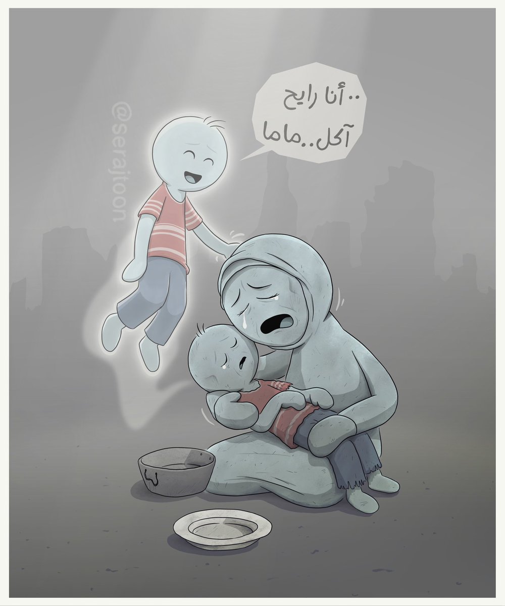 رايح 

#كارتون #كاريكاتير
#غزة #GazaStarving